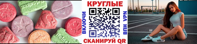 купить наркотики цена  Куйбышев  Экстази MDMA 