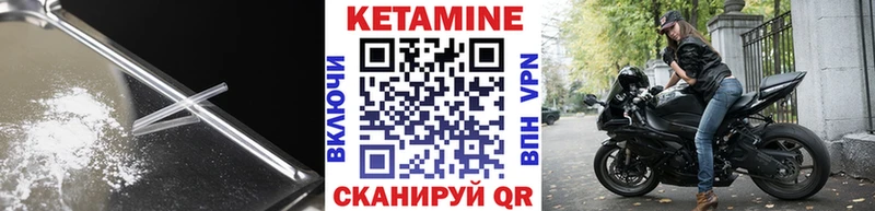 продажа наркотиков  Куйбышев  КЕТАМИН VHQ 