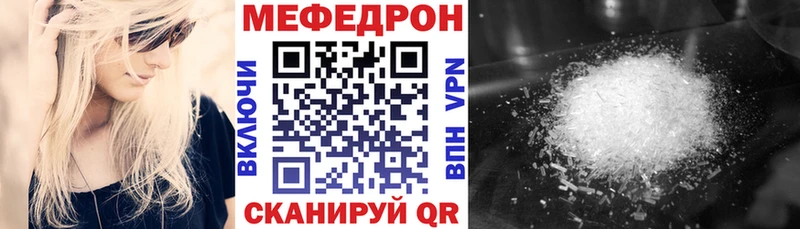 МЕФ кристаллы Куйбышев