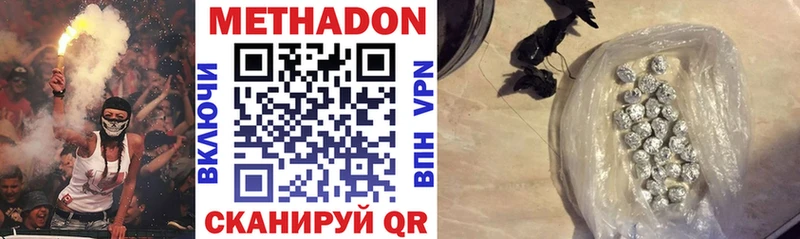 Метадон VHQ  где можно купить наркотик  Куйбышев 