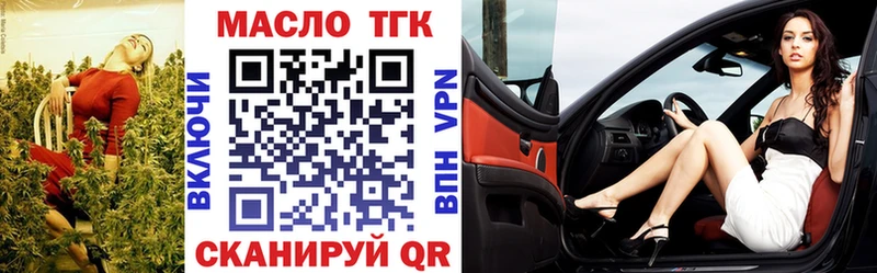 Дистиллят ТГК вейп  где продают наркотики  Куйбышев 